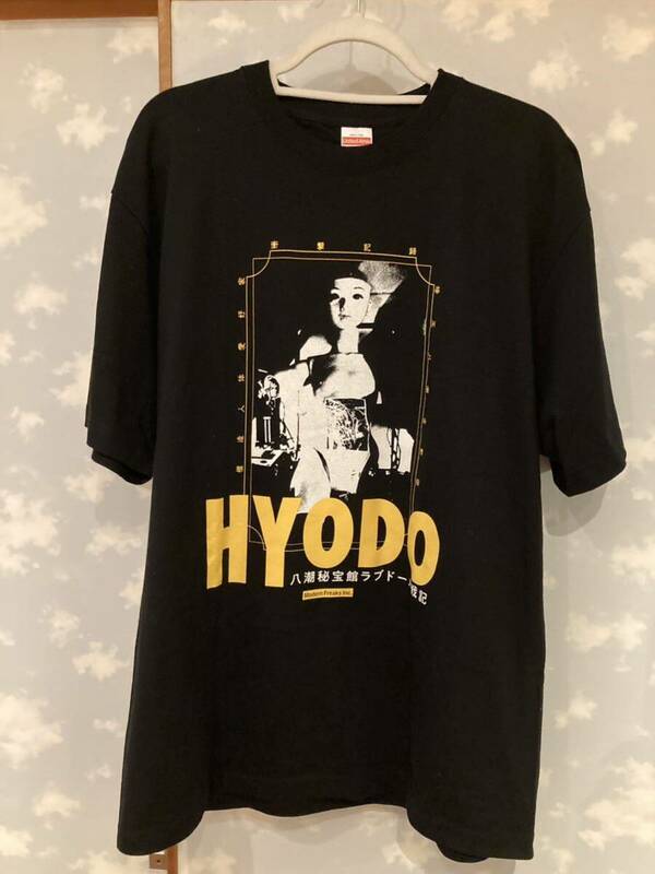 HYODO 八潮秘宝館 ラブドール 兵頭喜貴 Tシャツ 美品 XL 