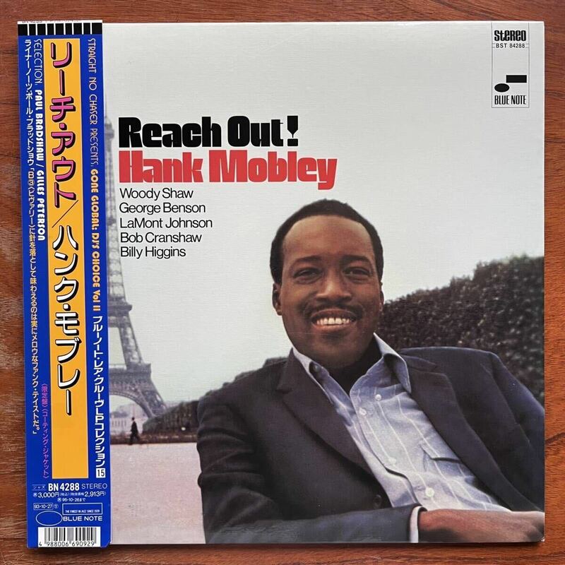 【稀少美品！限定盤！帯付き 東芝 BLUE NOTE】HANK MOBLEY『REACH OUT!』ハンク・モブレー / ウディ・ショウ / WOODY SHAW / ブルーノート