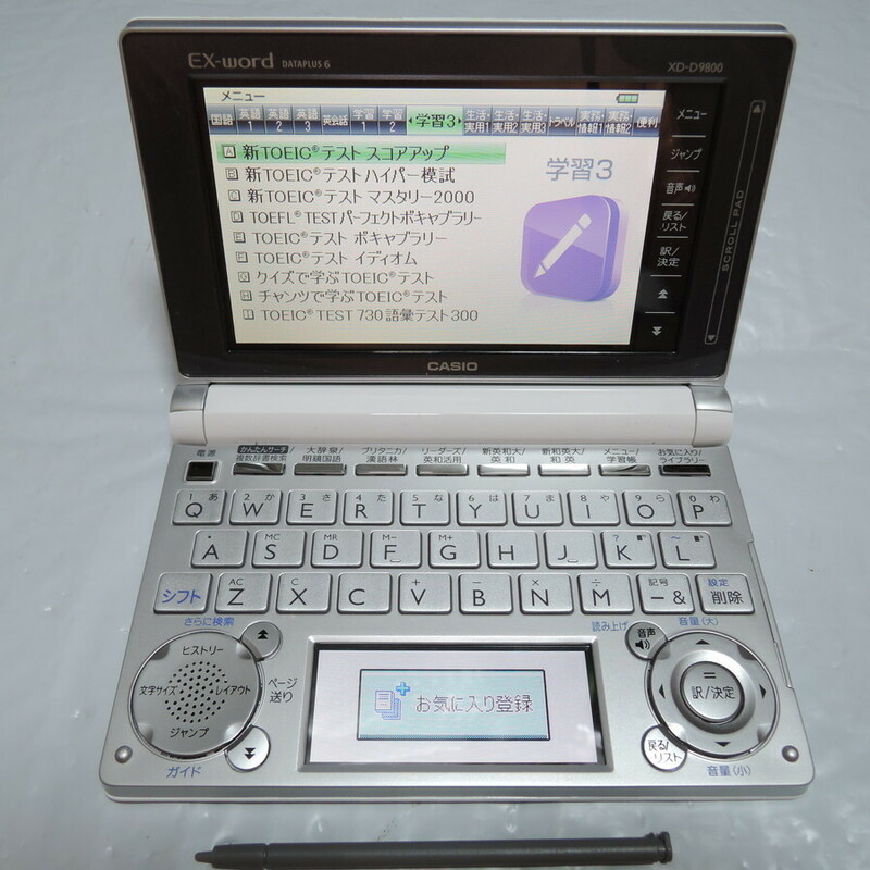 カシオ 電子辞書 XD-D9800 英語上級モデル