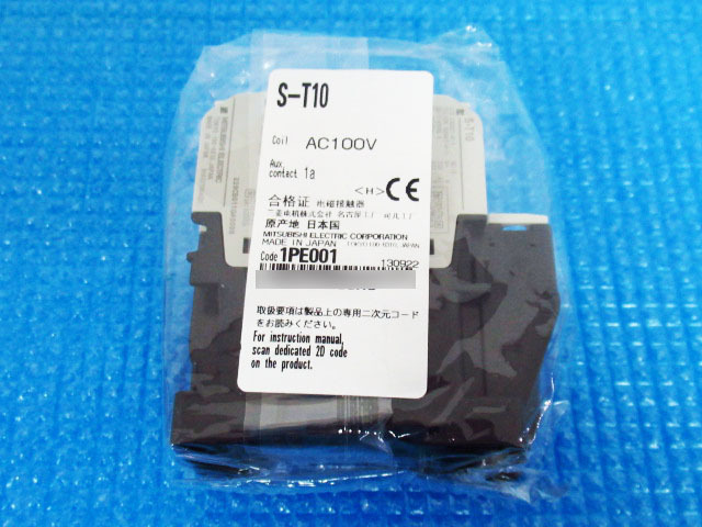 新品未使用 MITSUBISHI ELECTRIC 三菱電機 S-T10 低圧開閉器 電磁接触器 AC100V 管理24D0420J