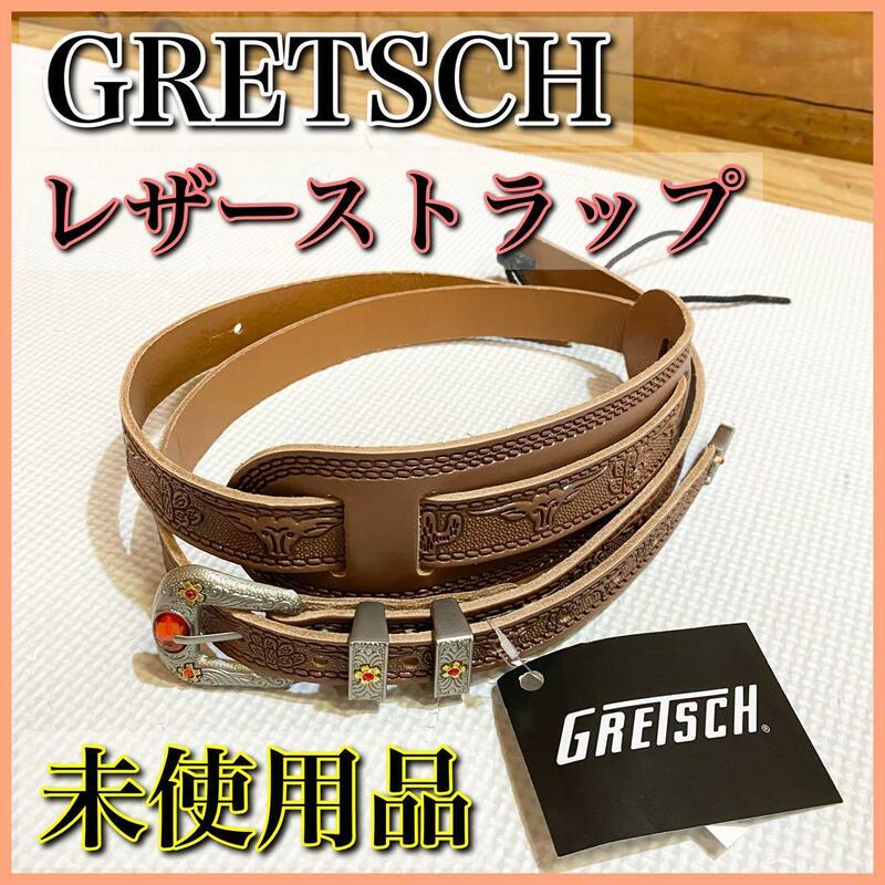 【未使用品】Gretsch グレッチ レザー ギターストラップ