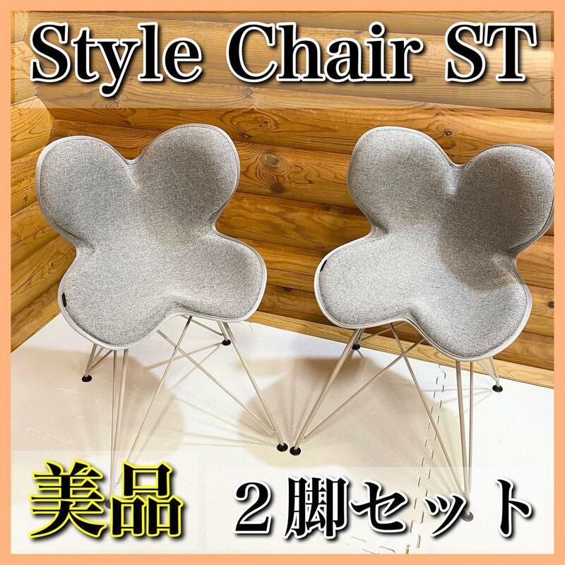 【美品】Style Chair ST スタイル チェア MTG ２脚セット