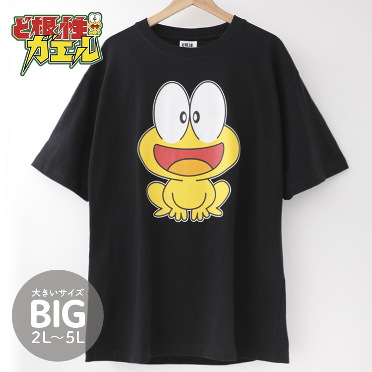 5L/ど根性ガエル Tシャツ ビッグサイズ ぴょん吉 キャラクター グッズ 黒 2320