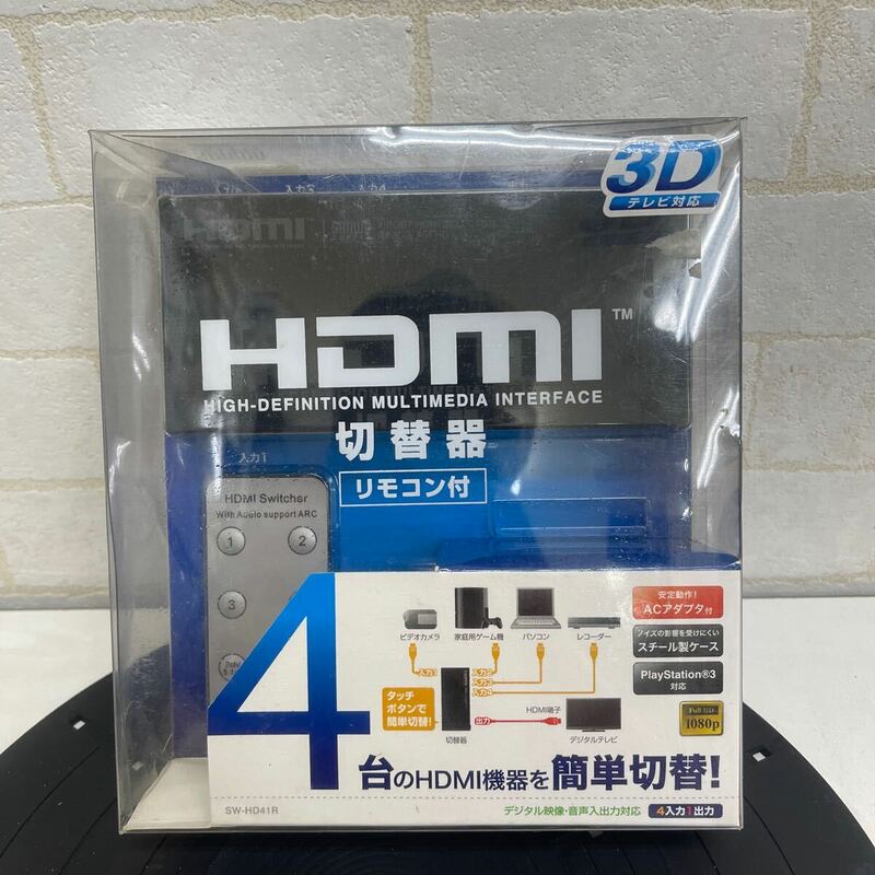Y422. 23. サンワサプライ リモコン付HDMI切替器 SW-HD41R. 未使用？　外箱劣化あり
