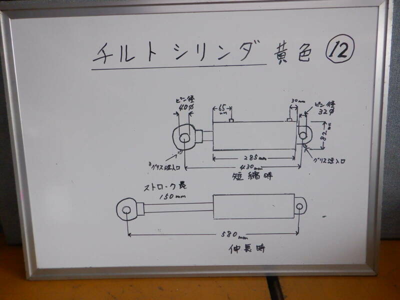 フォークリフトチルトシリンダー　黄色　⑫　