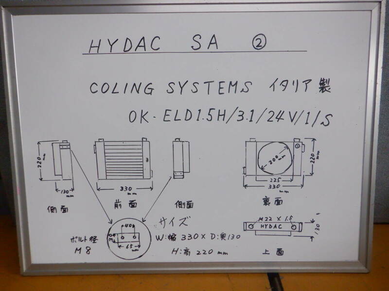 HYDAC　油圧オイルクーラー　②　　建設機械　農業機械　産業機械等の熱交換器
