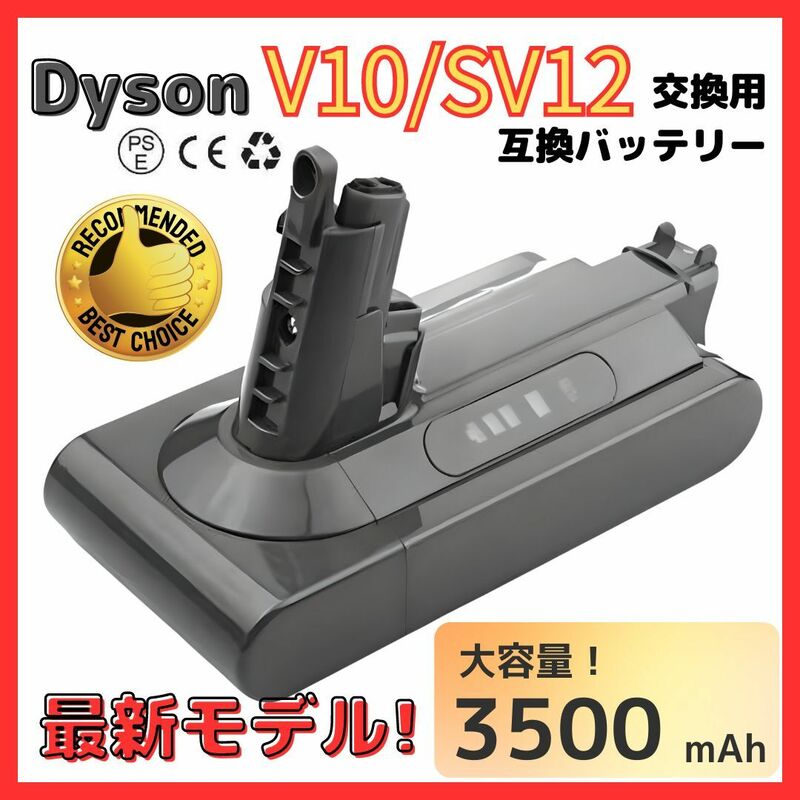 (A) ダイソン V10 SV12 Dyson 互換 1.3倍容量 バッテリー SONYセル 壁掛けブラケット 充電対応 3500mAh 3.5Ah
