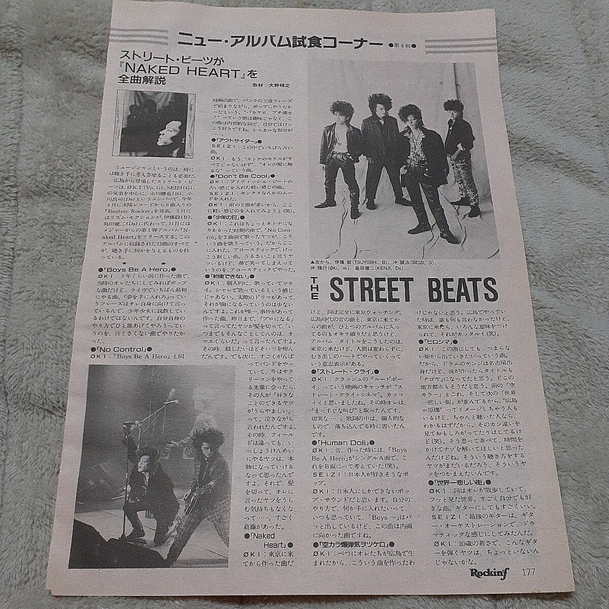 ロッキンf☆記事☆切り抜き☆STREET BEATSが『KAKED HEART』を全曲解説▽1HK：15