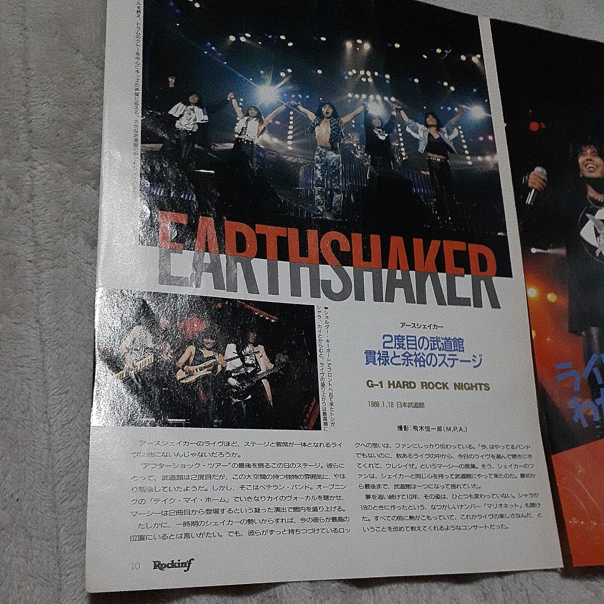 ロッキンf☆記事☆切り抜き☆EARTHSHAKER=ライブレポート『2度目の武道館 1988』▽2HK：30