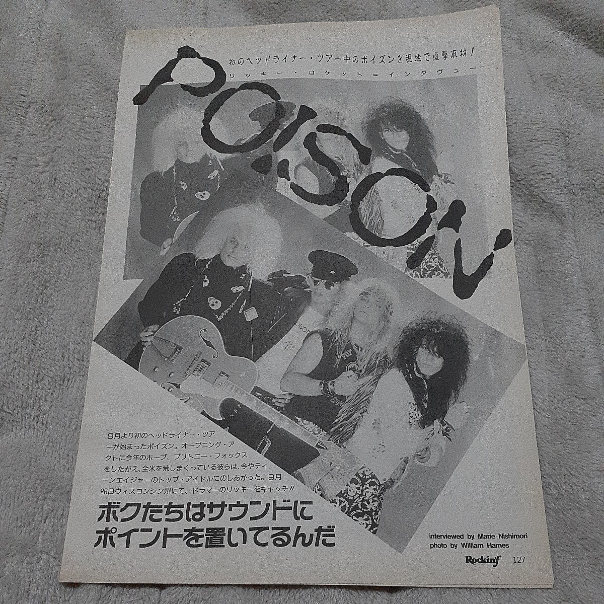 ロッキンf☆記事☆切り抜き☆リッキー・ロケット（POISON）=インタビュー『初のヘッドライナーツアー中』▽2HK：32