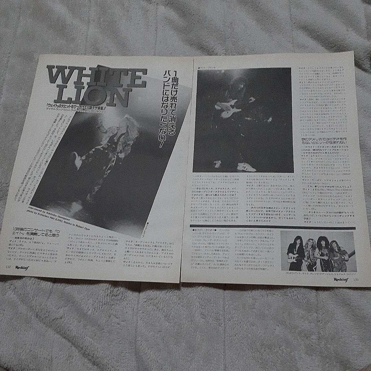 ロッキンf☆記事☆切り抜き☆マイク・トランプ＆ヴィト・ブラッタ（WHITE LION）=インタビュー『バンド成功の秘話』▽2HK：33