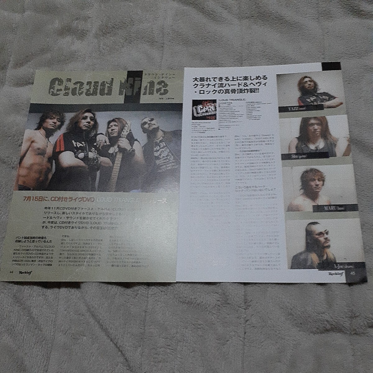 ロッキンf☆記事☆切り抜き☆Cloud Nine=インタビュー＆レコーディング現場潜入『Loud Triangle』▽2HK：34