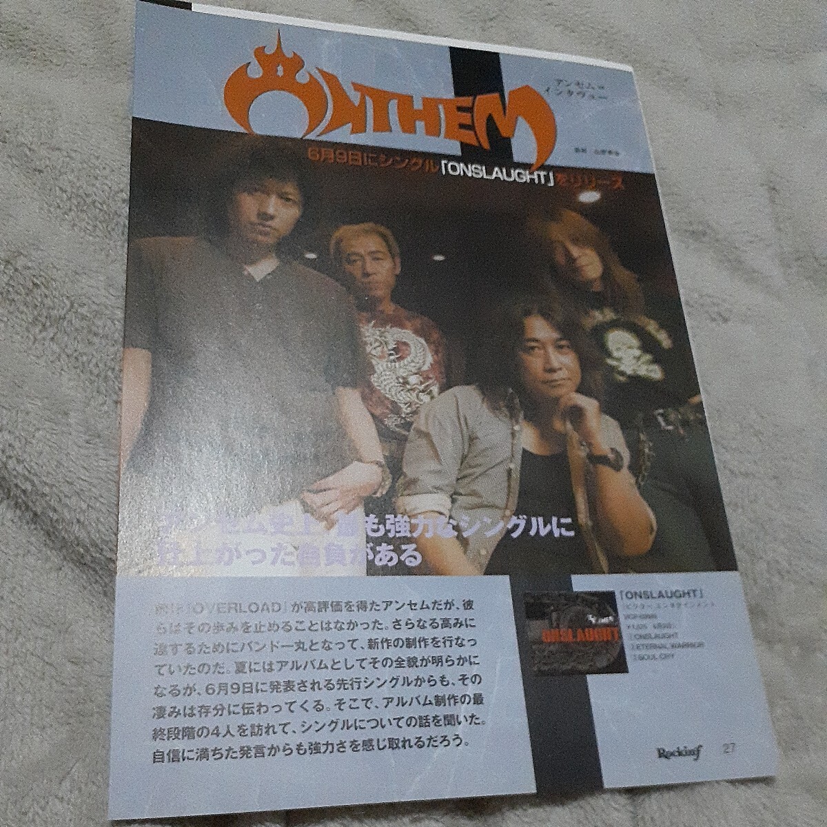 ロッキンf☆記事☆切り抜き☆ANTHEM=インタビュー『ONSLAUGHT』▽2HK：3