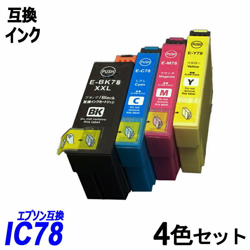 IC4CL78 お得な4色パック 78系インク各4色 ブラック シアン マゼンタ イエロー エプソンプリンター用互換インクタンク EP社 ;B10212;