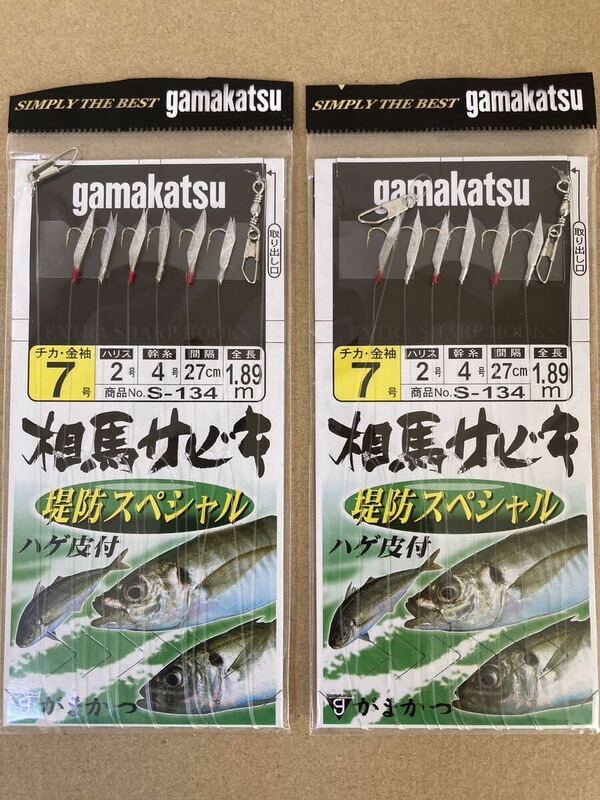 堤防スペシャル ハゲ皮 相馬 サビキ 仕掛け がまかつ7号 2枚 6本針　gamakatsu 初心者 お試し 特価品