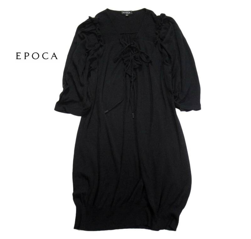 エポカ EPOCA 大きいサイズ 44T カシミヤブレンド フリル ニット 袖先ギャザー デザインチュニックワンピース 