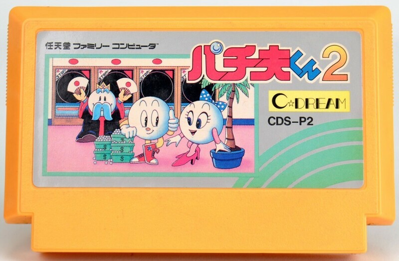 FC パチ夫くん２ ソフトのみ ファミコン ソフト 中古