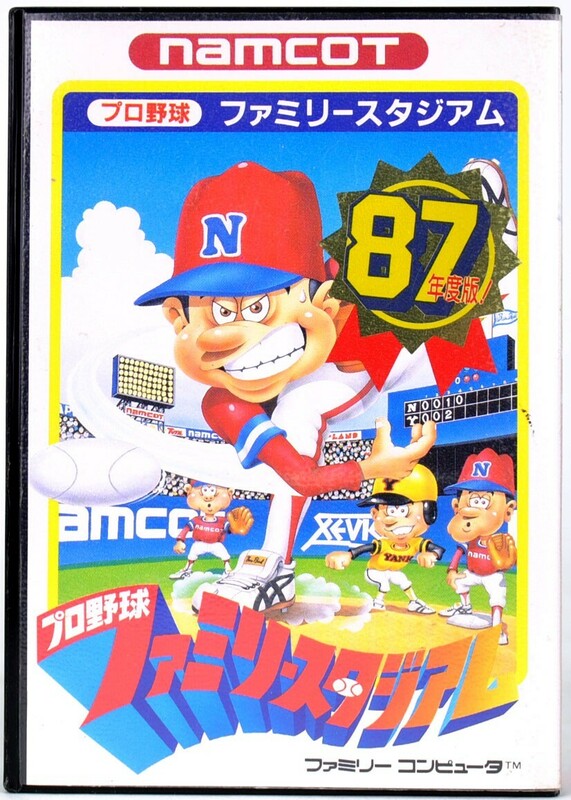 FC プロ野球 ファミリースタジアム 87年度版! 箱説付 ファミコン ソフト 中古