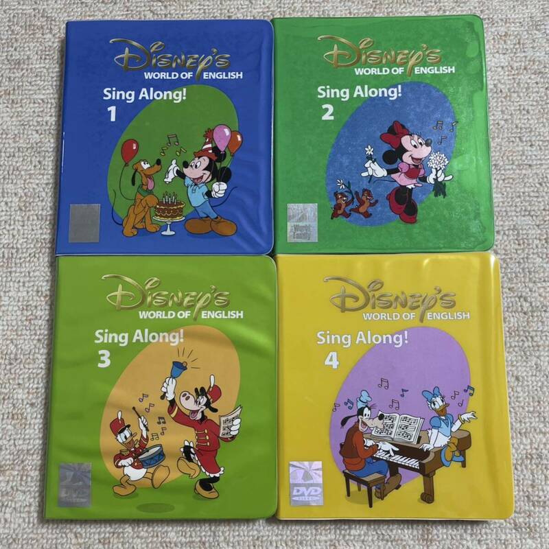 ディズニー英語システム Disney WORLD OF ENGLISH シングアロンDVD 4枚セット