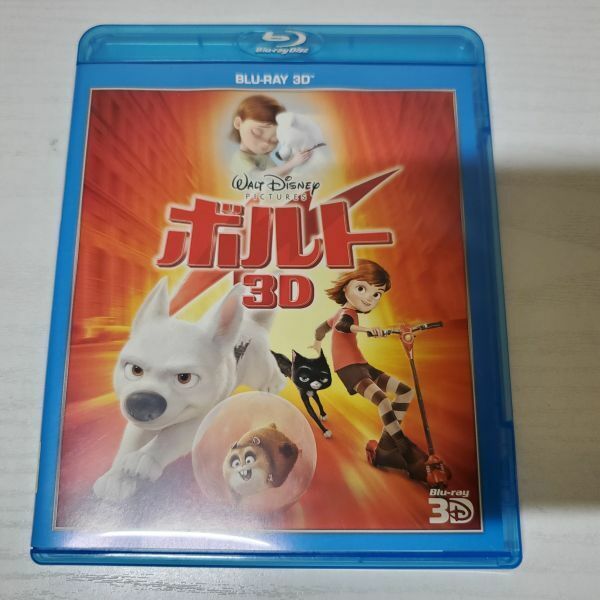【送ク】ブルーレイ Blu-ray ボルト 3D ディズニー