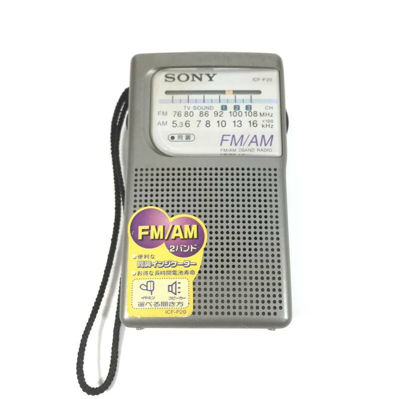 【ジャンク】SONY ソニー ICF-P20 ポータブルラジオ 現状品