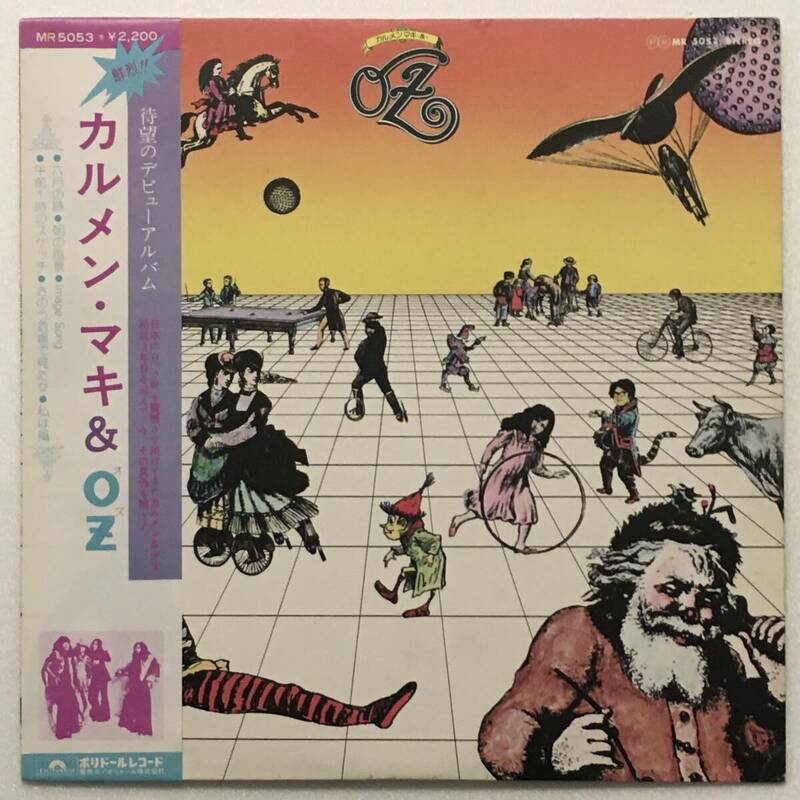LP カルメン・マキ & OZ ファーストアルバム