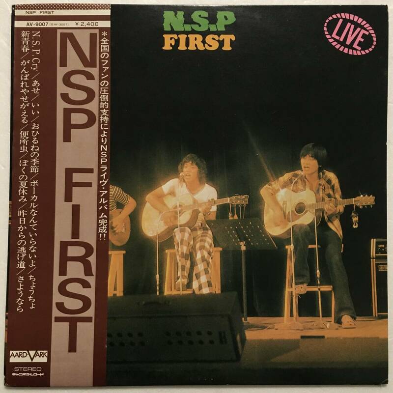 NSP FIRST ライブアルバム LP