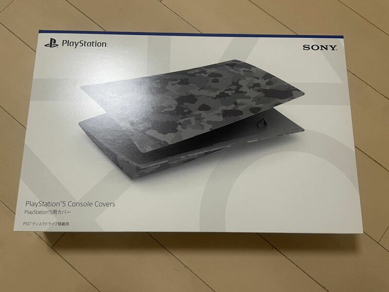 プレーステーション5 PS5 PlayStation 5用カバー グレー カモフラージュ