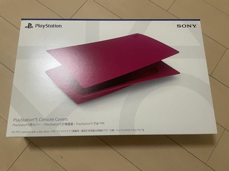 プレーステーション5 PS5 PlayStation 5用カバー コズミック レッド