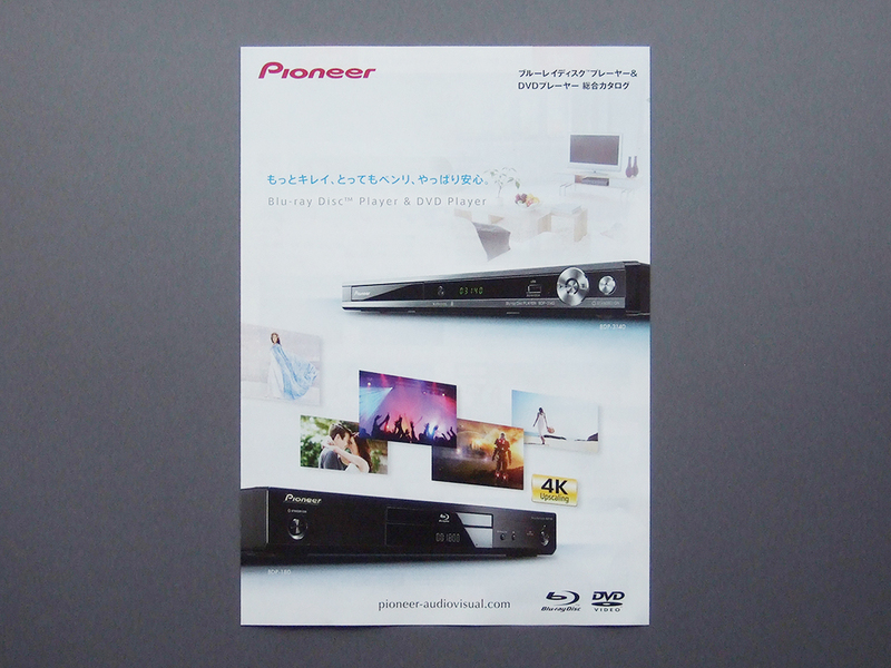 【カタログのみ】Pioneer 2016.08 ブルーレイディスクプレーヤー＆DVDプレーヤー総合 検 BDP-3140 BDP-X300 BDP-180 DV-3030V DV-2030 BD