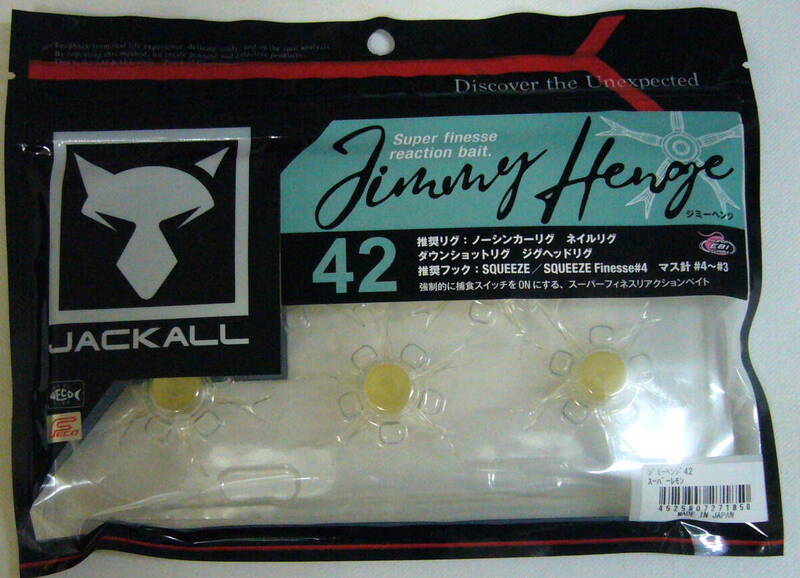 JACKALL(ジャッカル) ジミーヘンジ 42 スーパーレモン 2