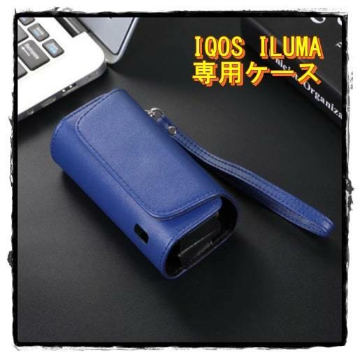 送料無料 アイコスイルマケース IQOSILUMAカバー ストラップ付 電子タバコ ブルー