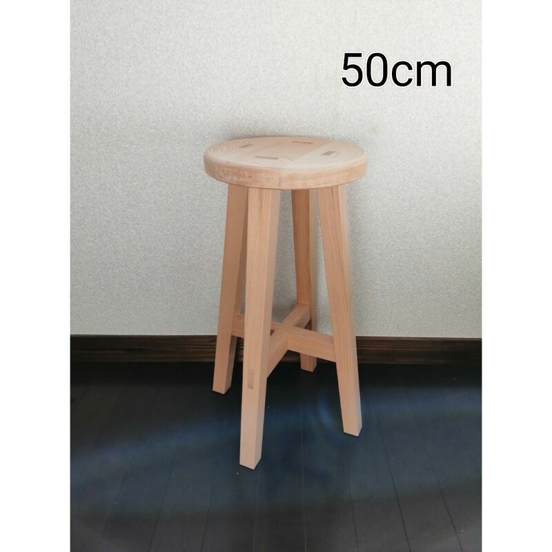 【ほぞ組】木製スツール　高さ50cm　丸椅子　stool 　猫犬