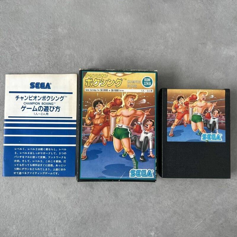 D当時物★1984年 セガ チャンピオン ボクシング 昭和50年代コンピューターゲームソフト SEGAレトロゲーム SC-3000 SG-1000ゲームカセット