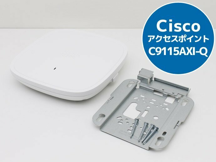 送料無料♪Cisco 無線アクセスポイント Catalyst 9115 シリーズ C9115AXI-Q シスコ Wi-Fi6 (802.11ax) 取付金具付属 J72N