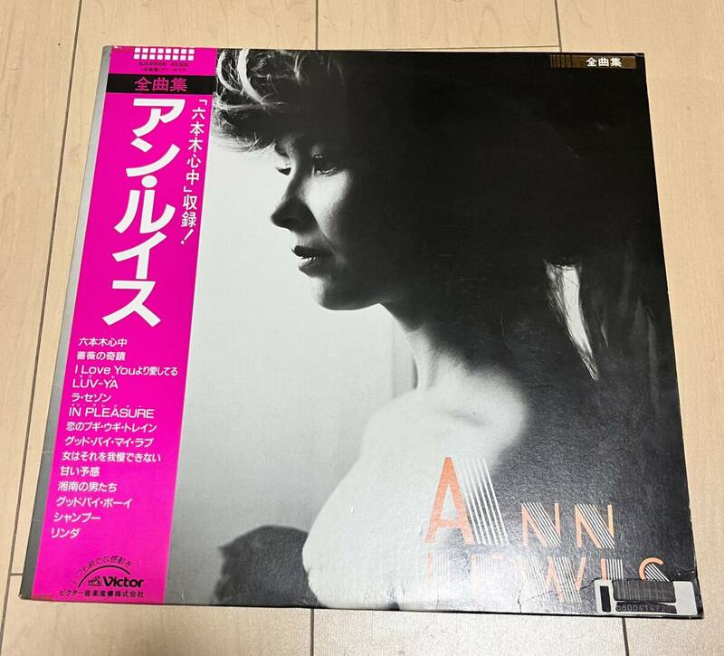アン・ルイス　全曲集　LPレコード