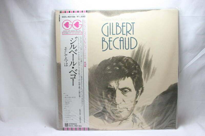アナログ コレード LP GILBERT BECAUD ジルベール ベコー [4d03]