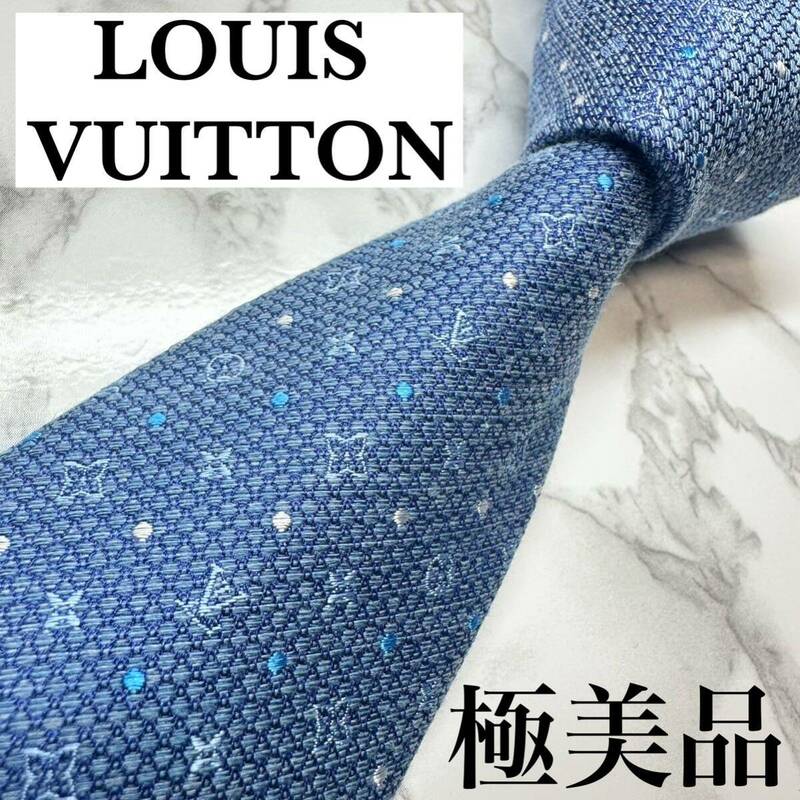 極美品 現行モデル LOUIS VUITTON ネクタイ シルク75% モノグラムドット LVロゴ レギュラータイ ブランドロゴ 刺繍 ブルー 送料無料