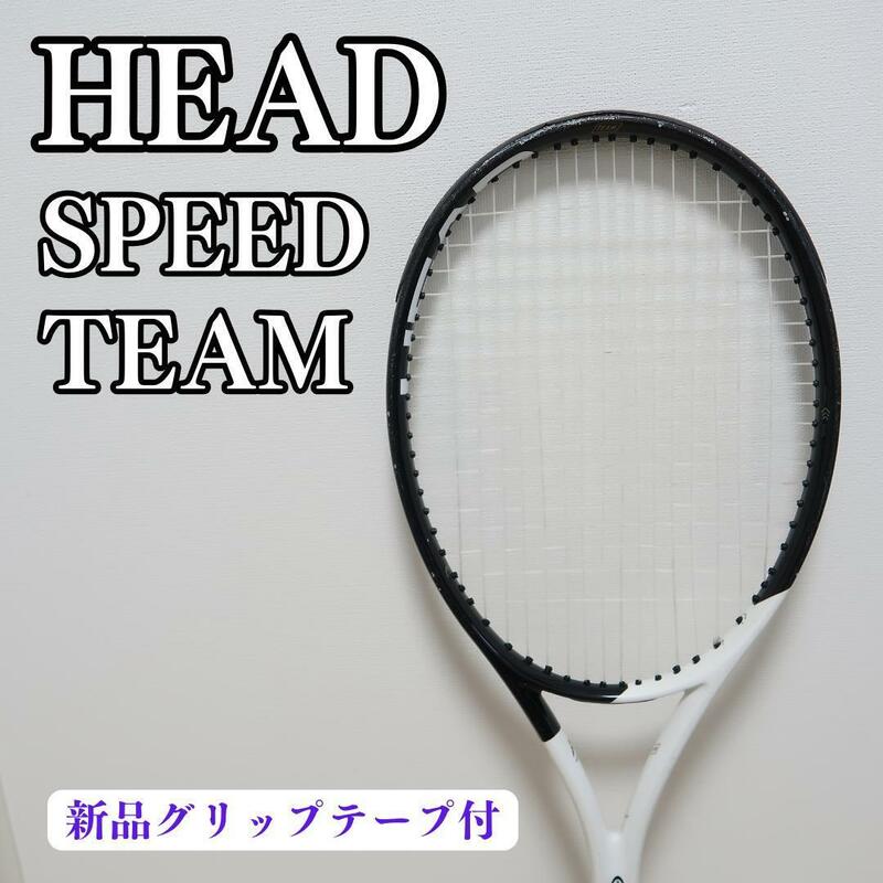 ヘッド HEAD SPEED Team スピード　チーム 285g