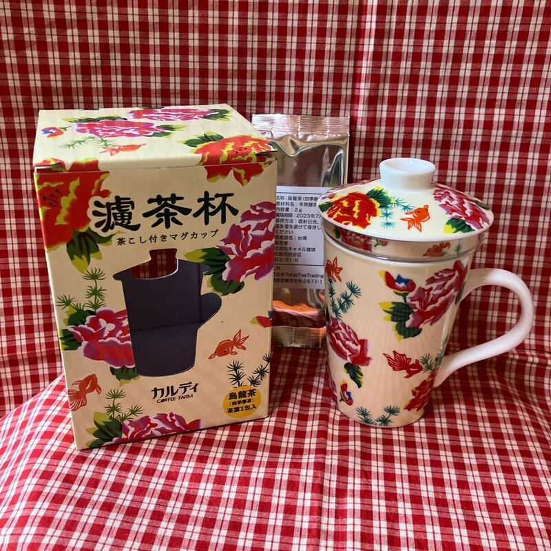 カルディ　マグカップ 台湾 陶器 中国茶器 茶こし付マグカップ 限定　アイボリー　KALDI