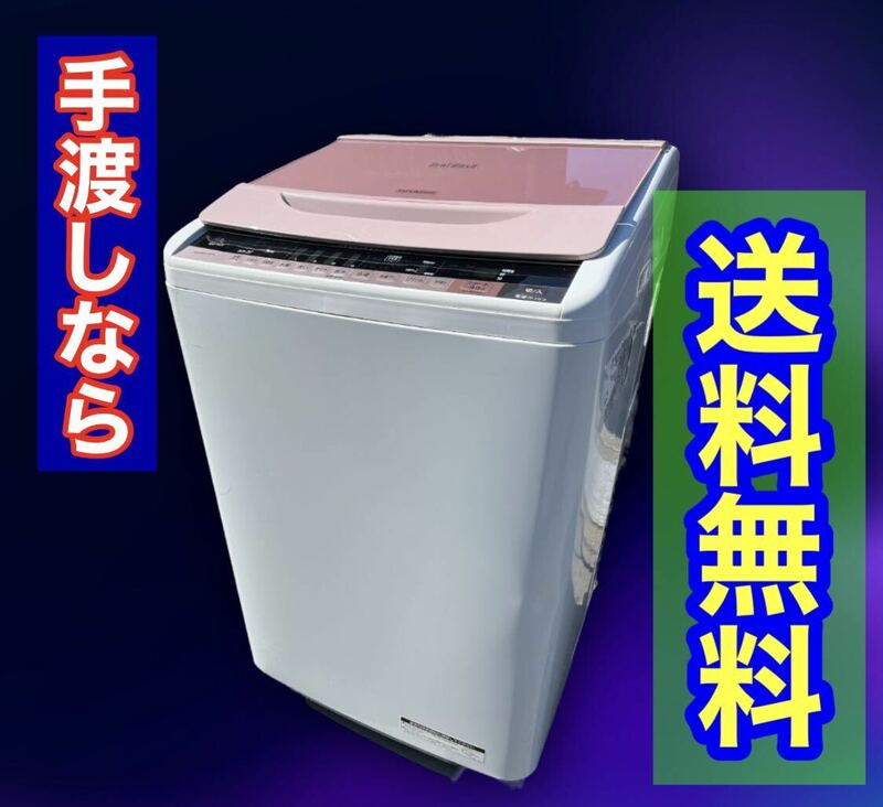 ost HITACHI 日立 全自動洗濯機 7kg BW-7WV ビートウォッシュ