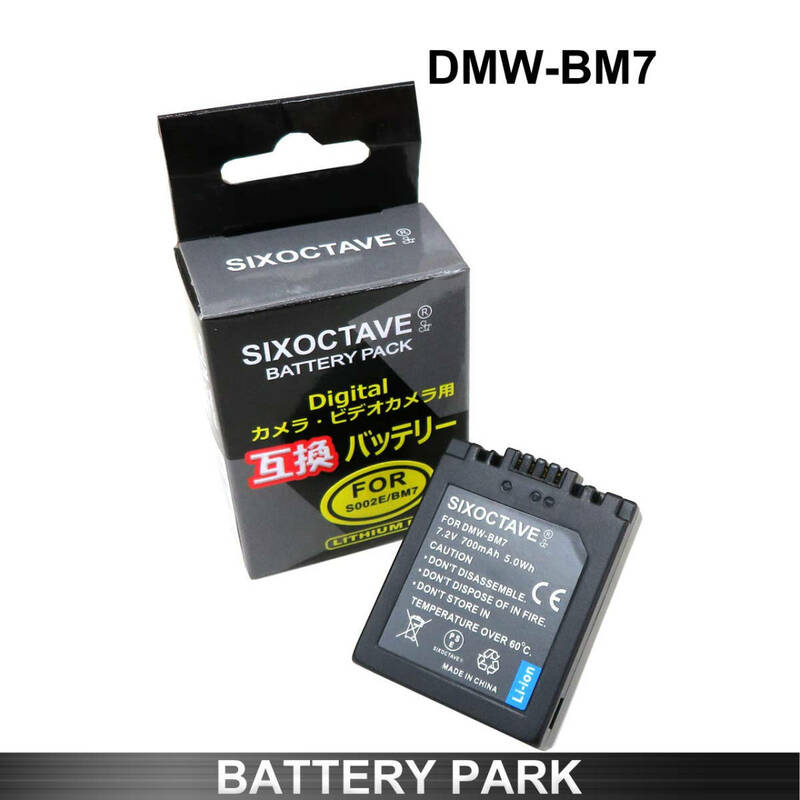 Panasonic DMW-BM7 互換バッテリー Lumix DMC-FZ1 Lumix DMC-FZ10 Lumix DMC-FZ15 Lumix DMC-FZ20 LumixDMC-FP3AB