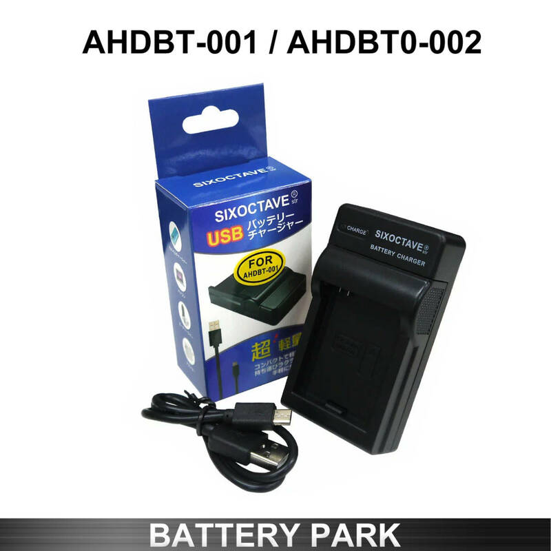 ・GoPro AHDBT-001 / AHDBT-002 対応　互換USB充電器 HERO オリジナル GoPro HERO1 GoPro HERO2 オリジナル HD HERO HD HERO2