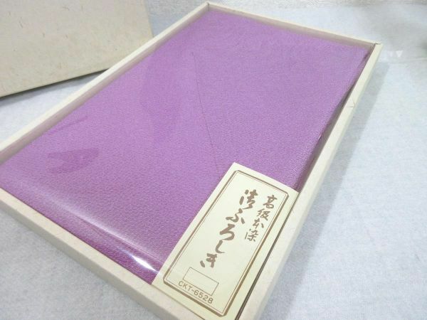 むす美 風呂敷 2巾用 未使用品 68㎝×70㎝ 紫色【M0412】(P)
