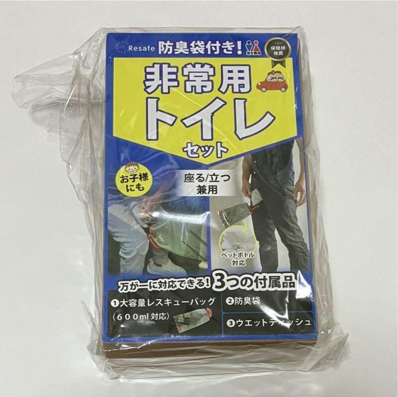 非常用トイレ 座る立つ兼用 大容量 防臭袋付 防災・災害グッズ