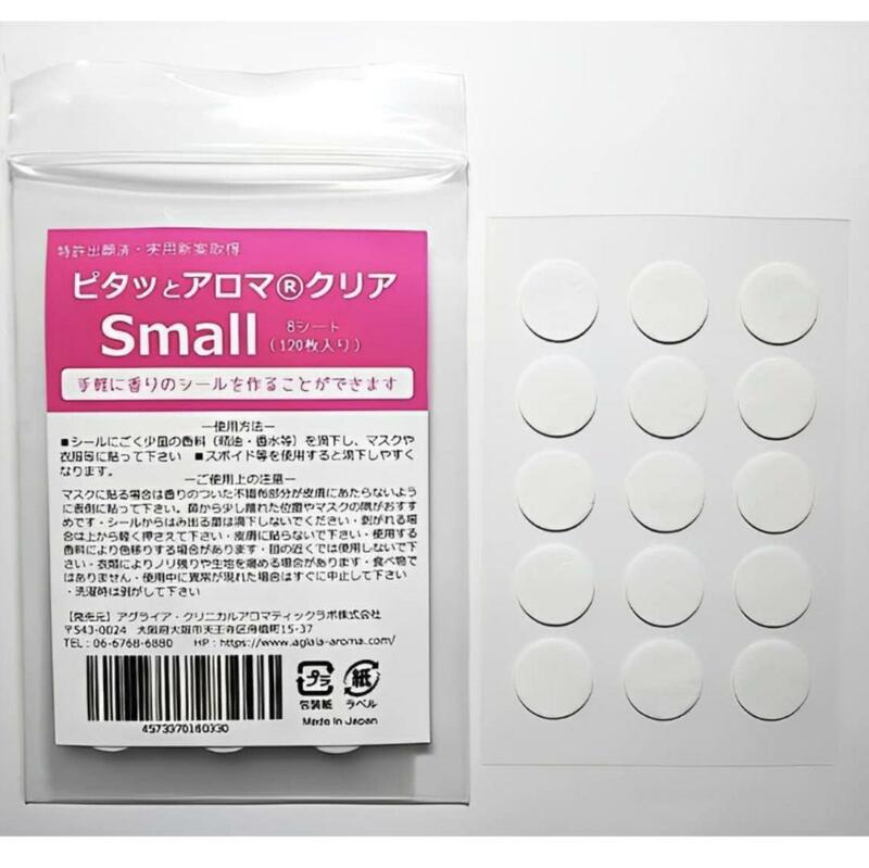 ピタッとアロマクリアスモールサイズ8シート・120枚入（無香料）