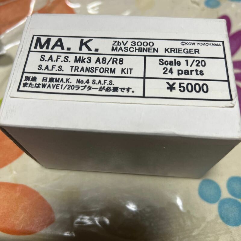 マシーネンクリーガー MA.K. ZbV 3000 MK3 A8/R8 S.A.F.S. トランスフォーム キット 未使用品 1/20 wave