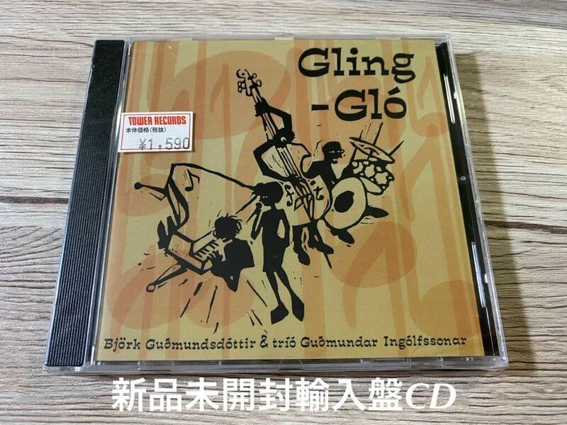 新品未開封　輸入盤CD Gling-Glo Bjork ビョークGuomundsdottir &trio Quomundar Ingolfssonar 送料無料