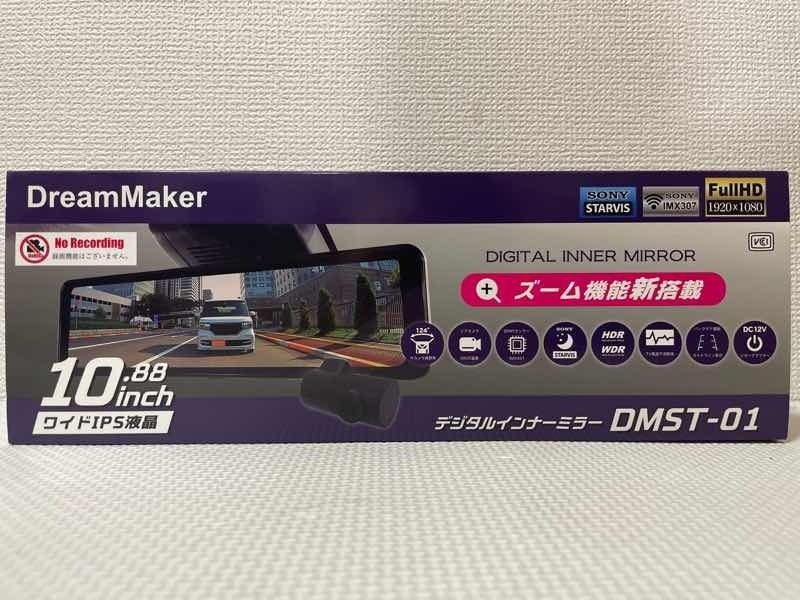 ○新品 ドリームメーカー DMST-01 デジタルインナーミラー 録画機能なしモデル YOT