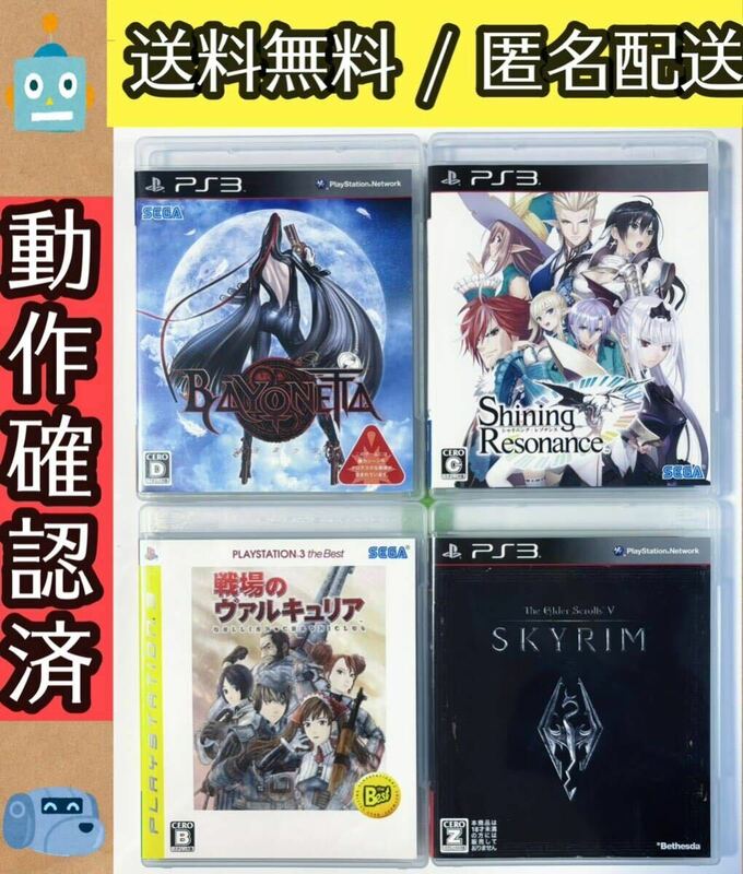 戦場のヴァルキュリア ベヨネッタ1 BAYONETTA ザ・エルダー・スクロール5:スカイリム SKYRIM シャイニング・レゾナンス PS3ソフト 4セット